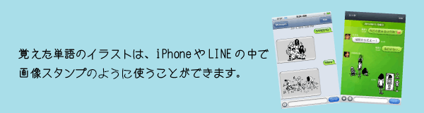 画像スタンプとして使えるよ